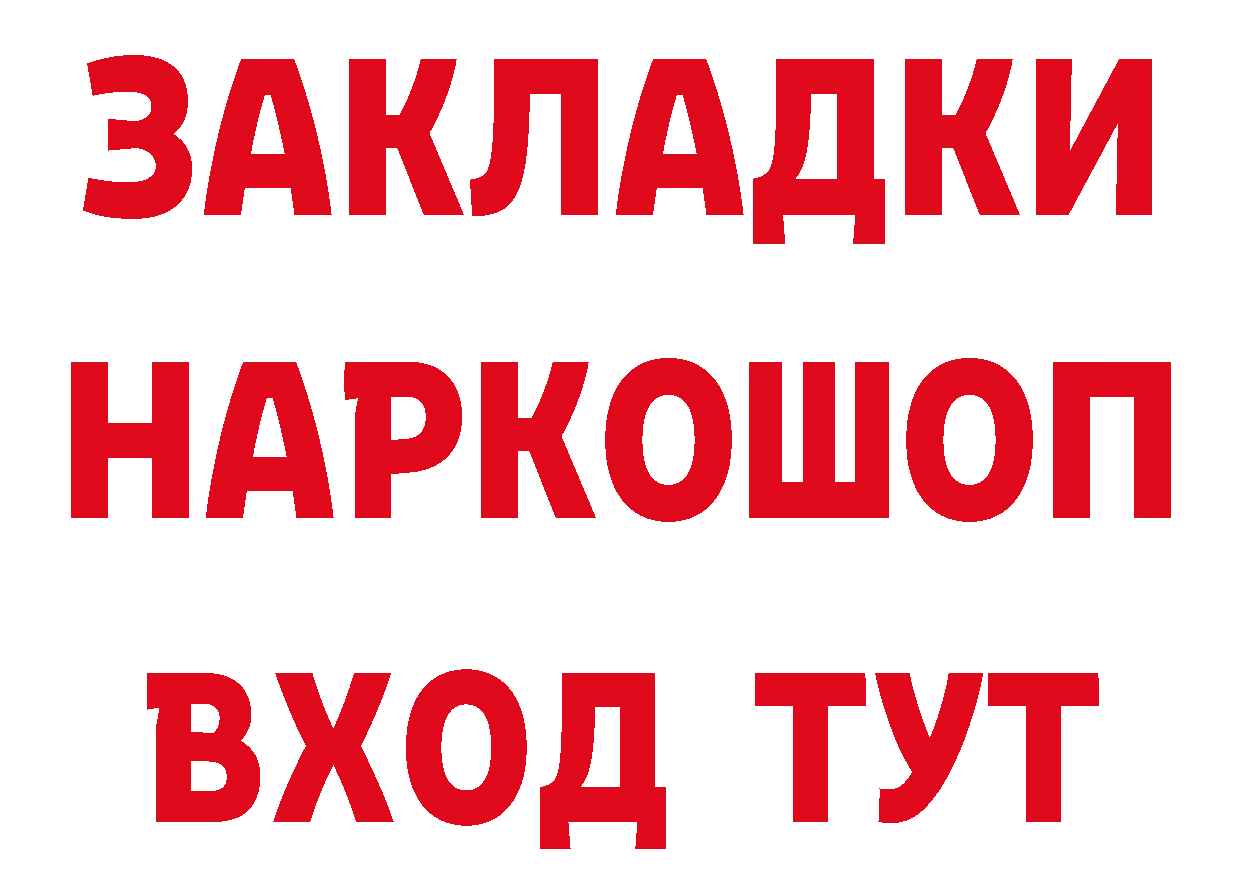 Кетамин ketamine сайт даркнет OMG Городец