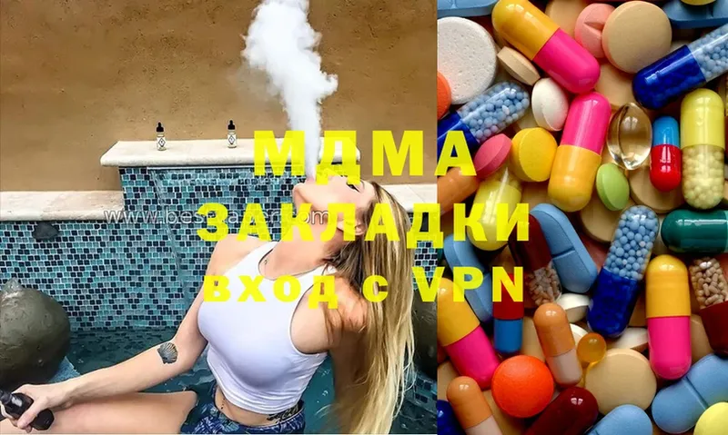 MDMA VHQ  Городец 